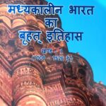 Madhykalin Bharat ka Brihatt Itihas Part 1