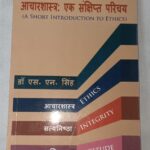 A Short Introduction to Ethics