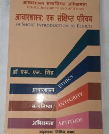 A Short Introduction to Ethics