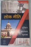 Public Policy