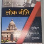 Public Policy
