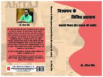 VIGYAPAN KE VIBHIIN AAYAM
